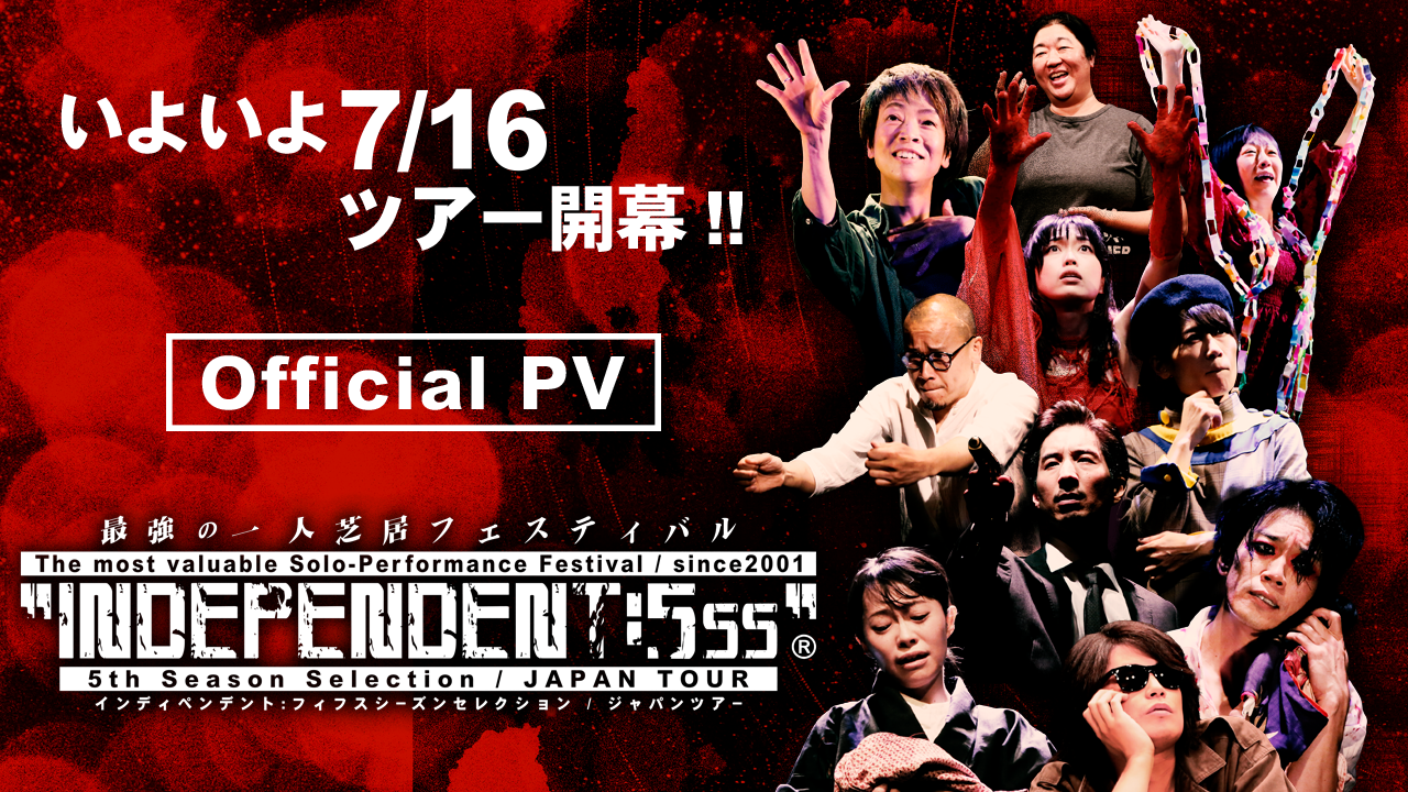 IN:5SS - TOKYO