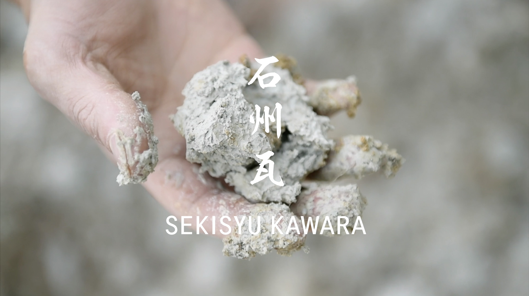 SEKISYUKAWARA