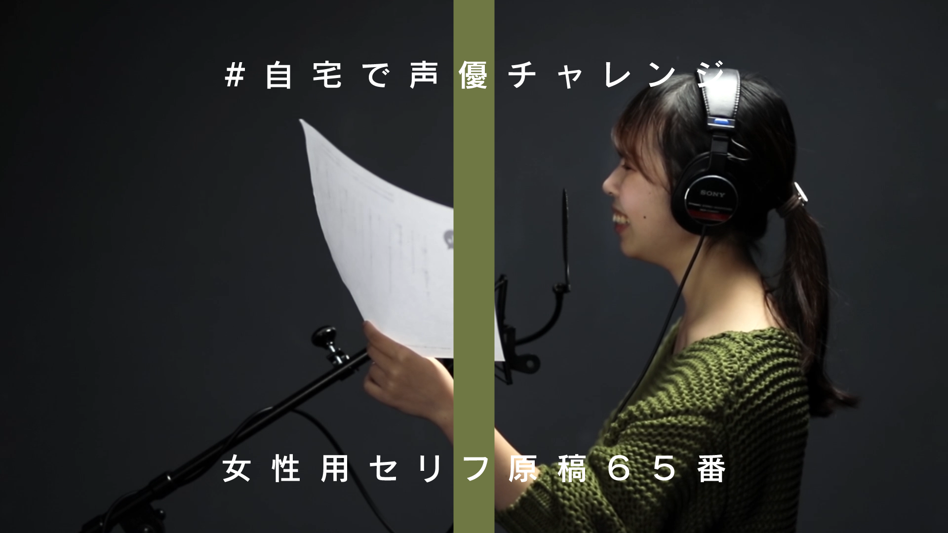 熊本の声優養成所 自宅で声優チャレンジ