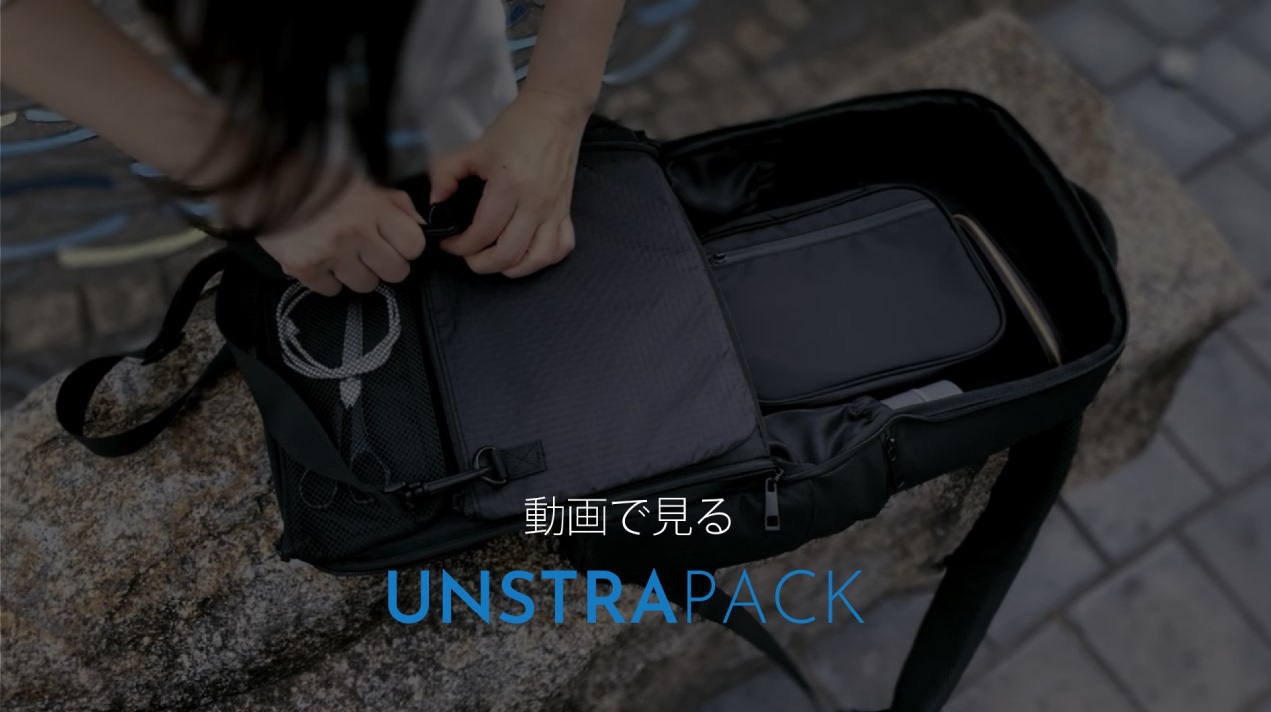 UNSTRAPACKⅡ│2階建て構造で「保冷保温分別」もできる高機能バックパック