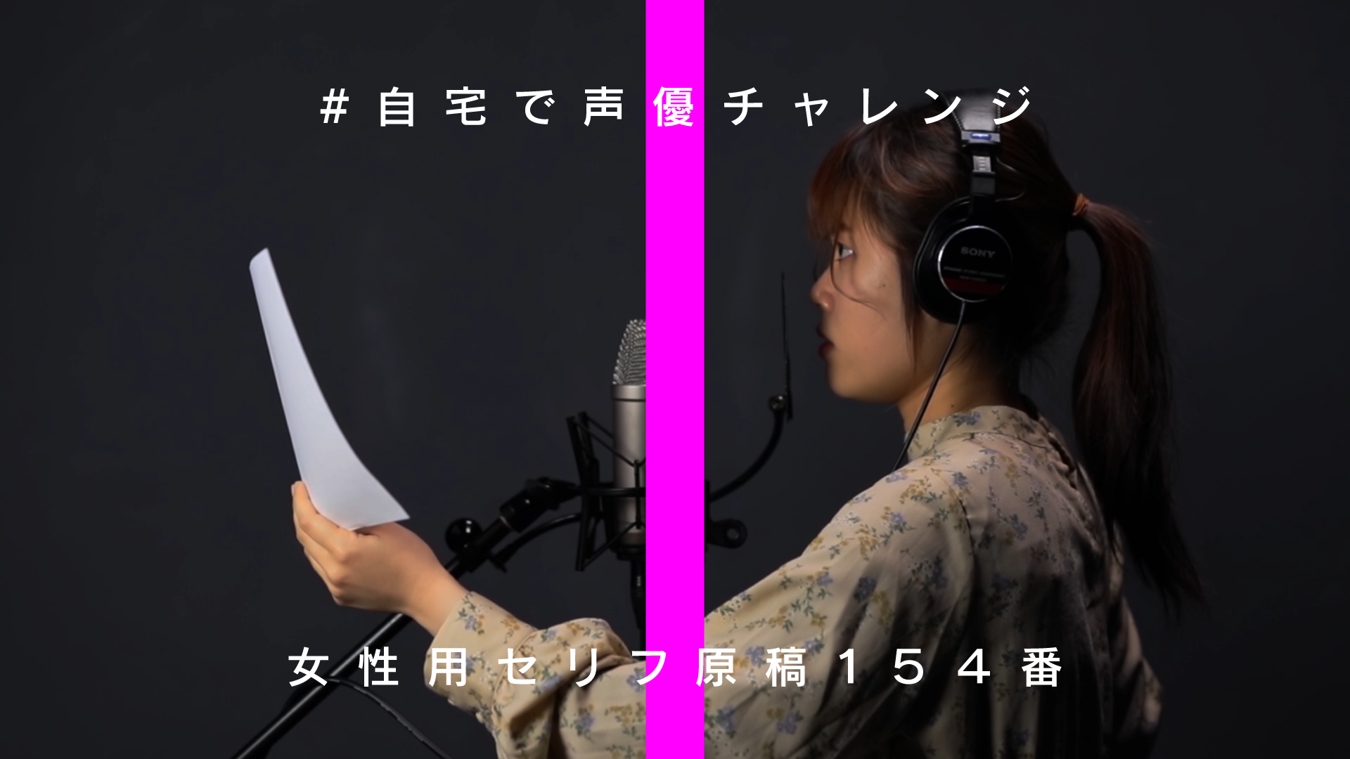 熊本の声優養成所 自宅で声優チャレンジ