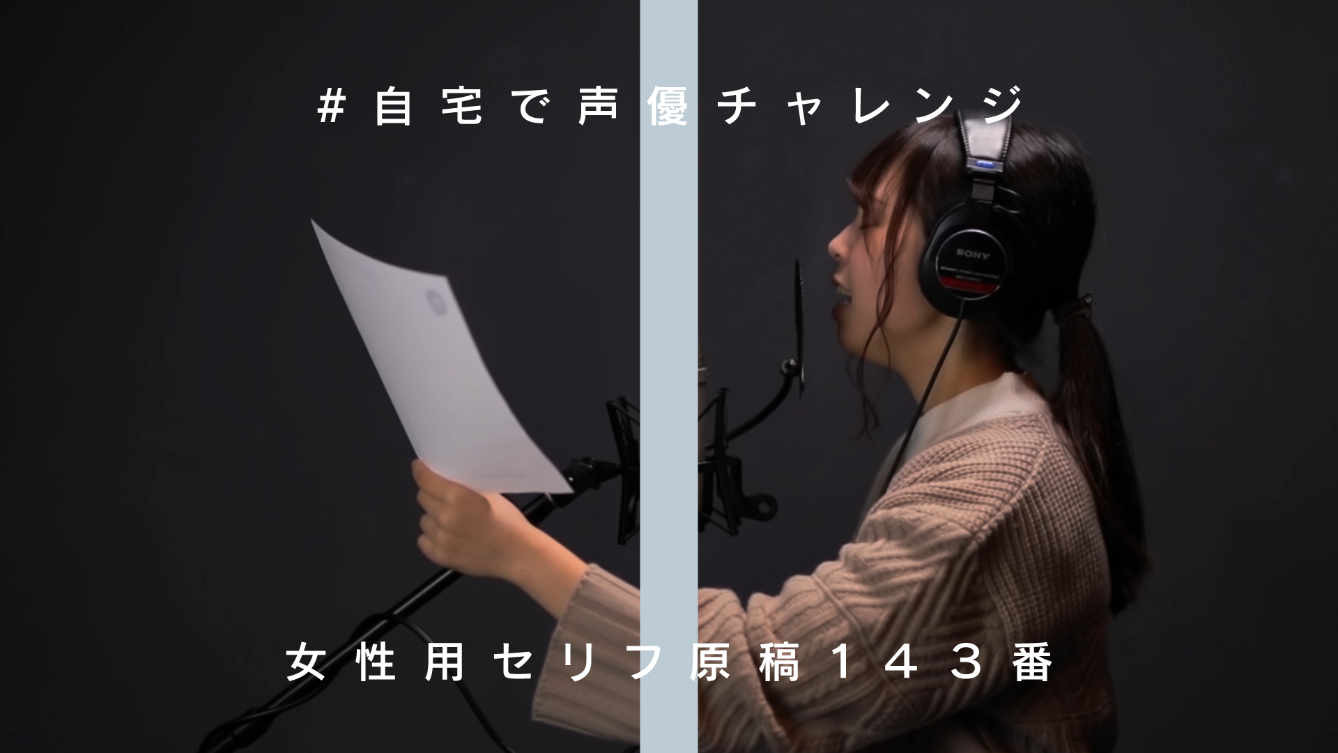 熊本の声優養成所 自宅で声優チャレンジ