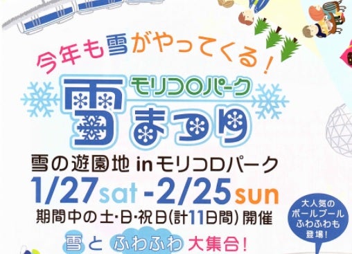 Top Of パン食い De リレーマラソン オフィシャルサイト
