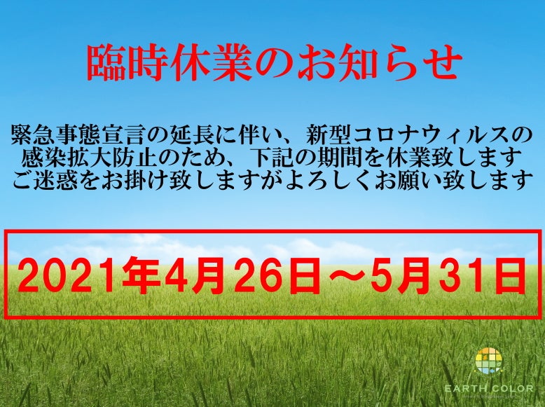 自由が丘のアロマトリートメント リラクゼーション 整体サロン Earth Color アースカラー